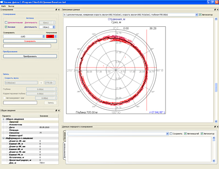 Technological software: scanning in the registration mode of the arrival time of the reflected signal.